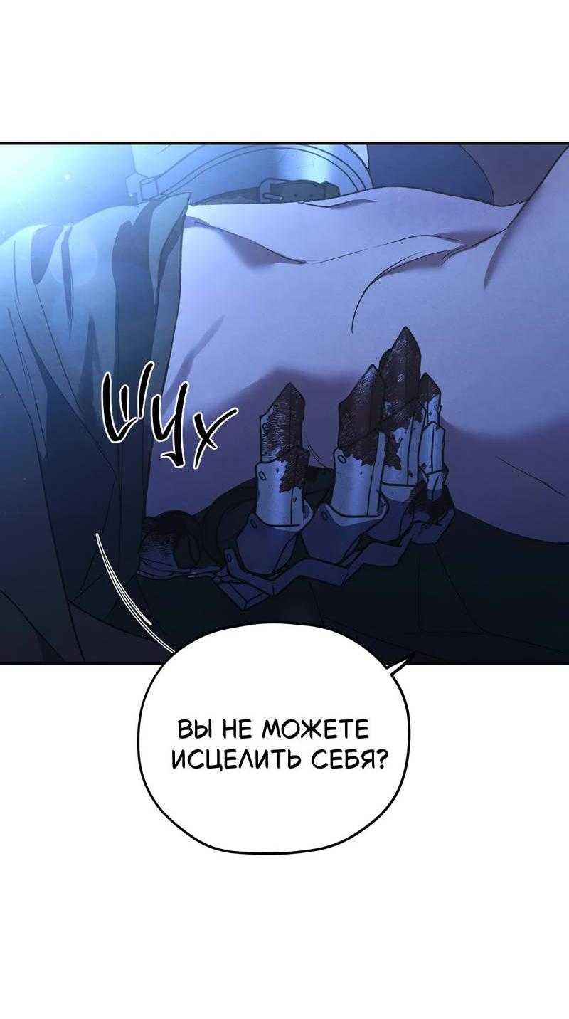 Манга Волны ищут тебя - Глава 2 Страница 10