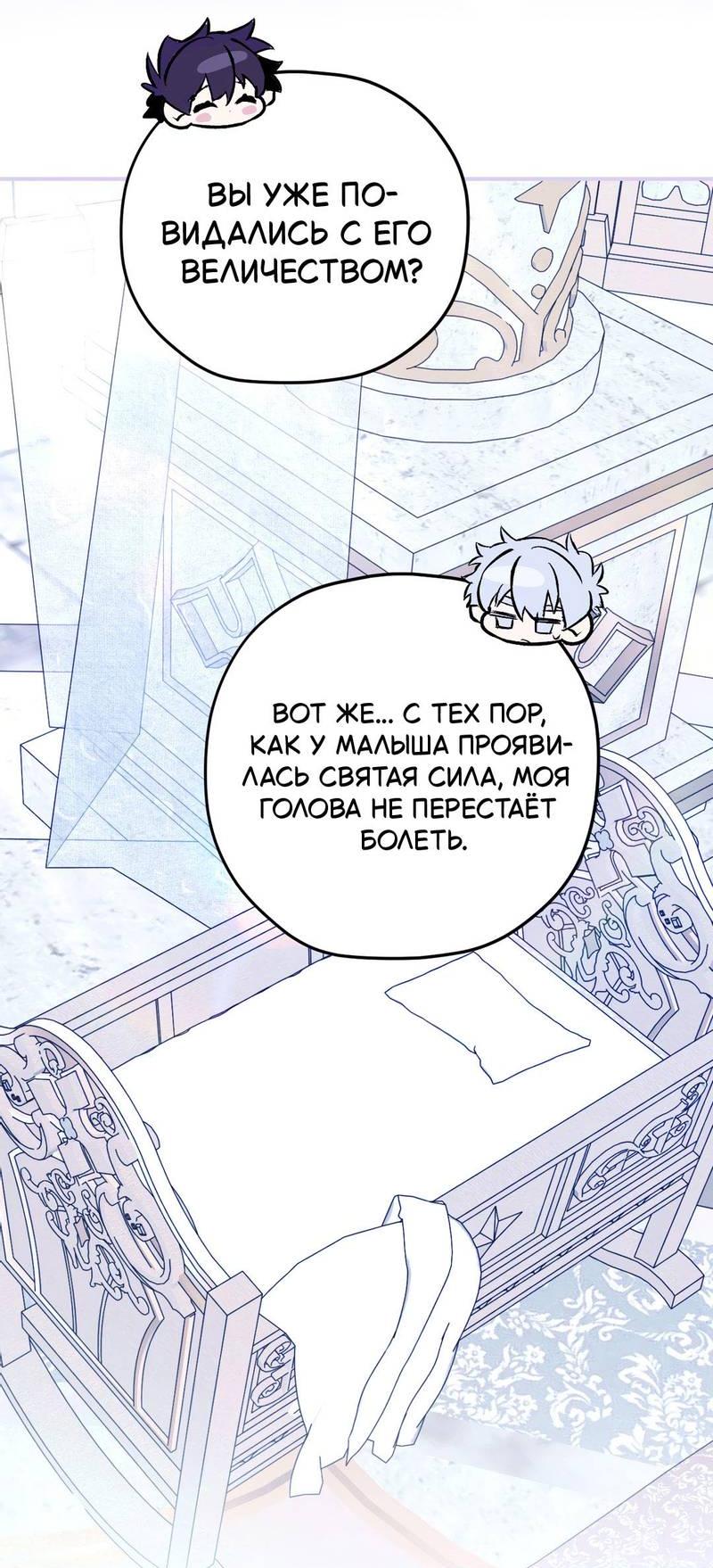 Манга Волны ищут тебя - Глава 2 Страница 56