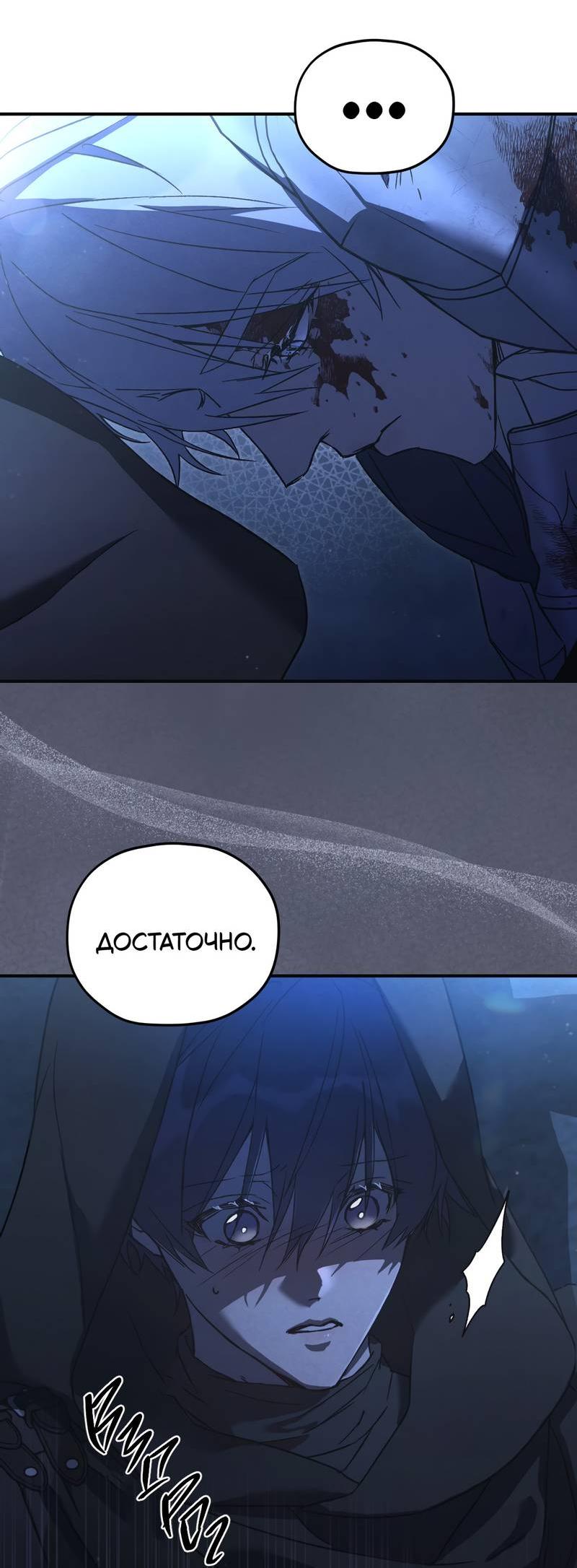 Манга Волны ищут тебя - Глава 2 Страница 4