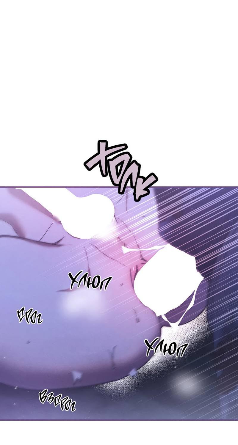 Манга Волны ищут тебя - Глава 2 Страница 24