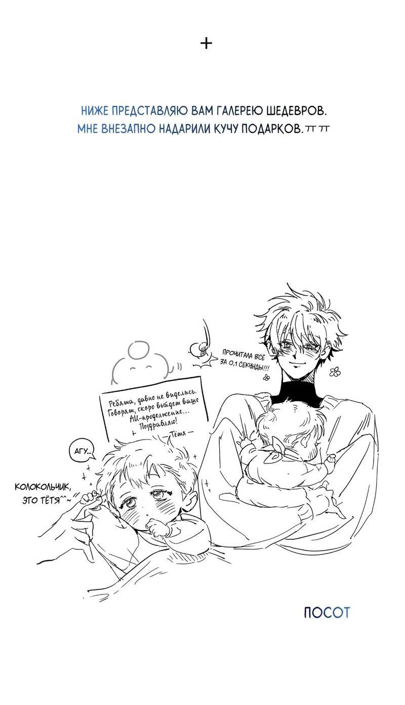 Манга Волны ищут тебя - Глава 2 Страница 67