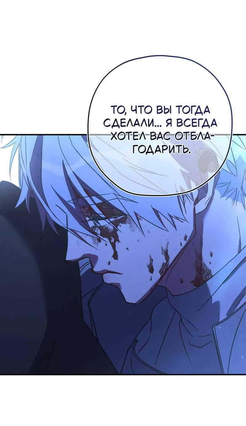 Манга Волны ищут тебя - Глава 2 Страница 40