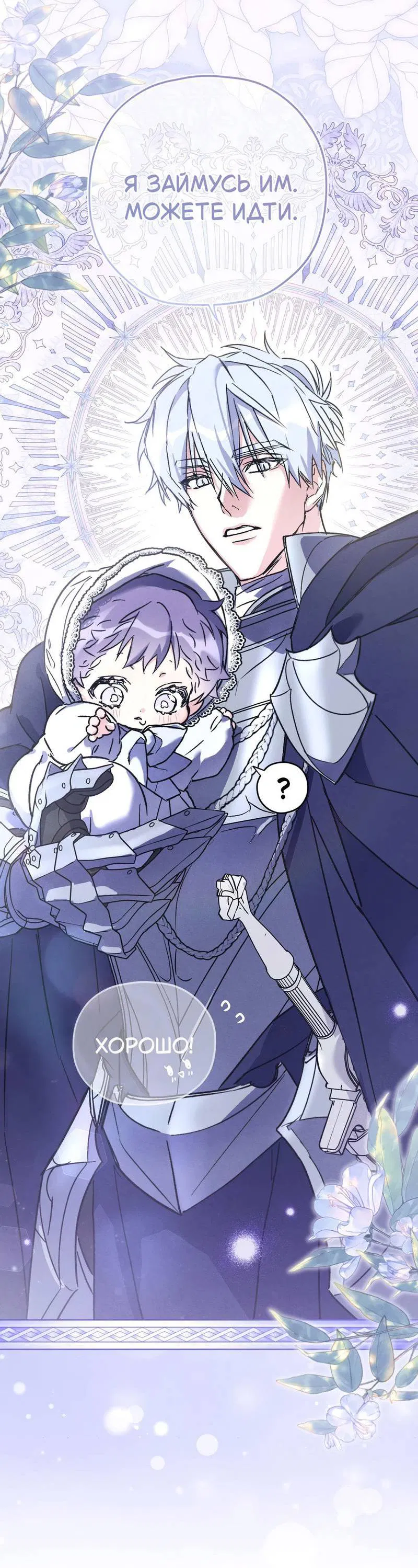 Манга Волны ищут тебя - Глава 2 Страница 55