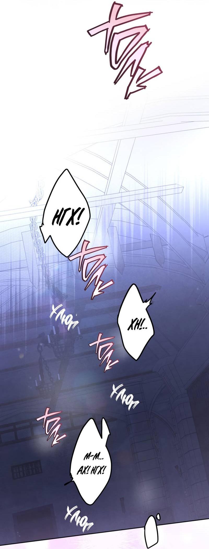 Манга Волны ищут тебя - Глава 2 Страница 33