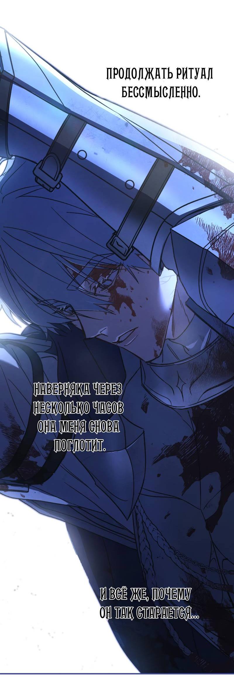 Манга Волны ищут тебя - Глава 2 Страница 7