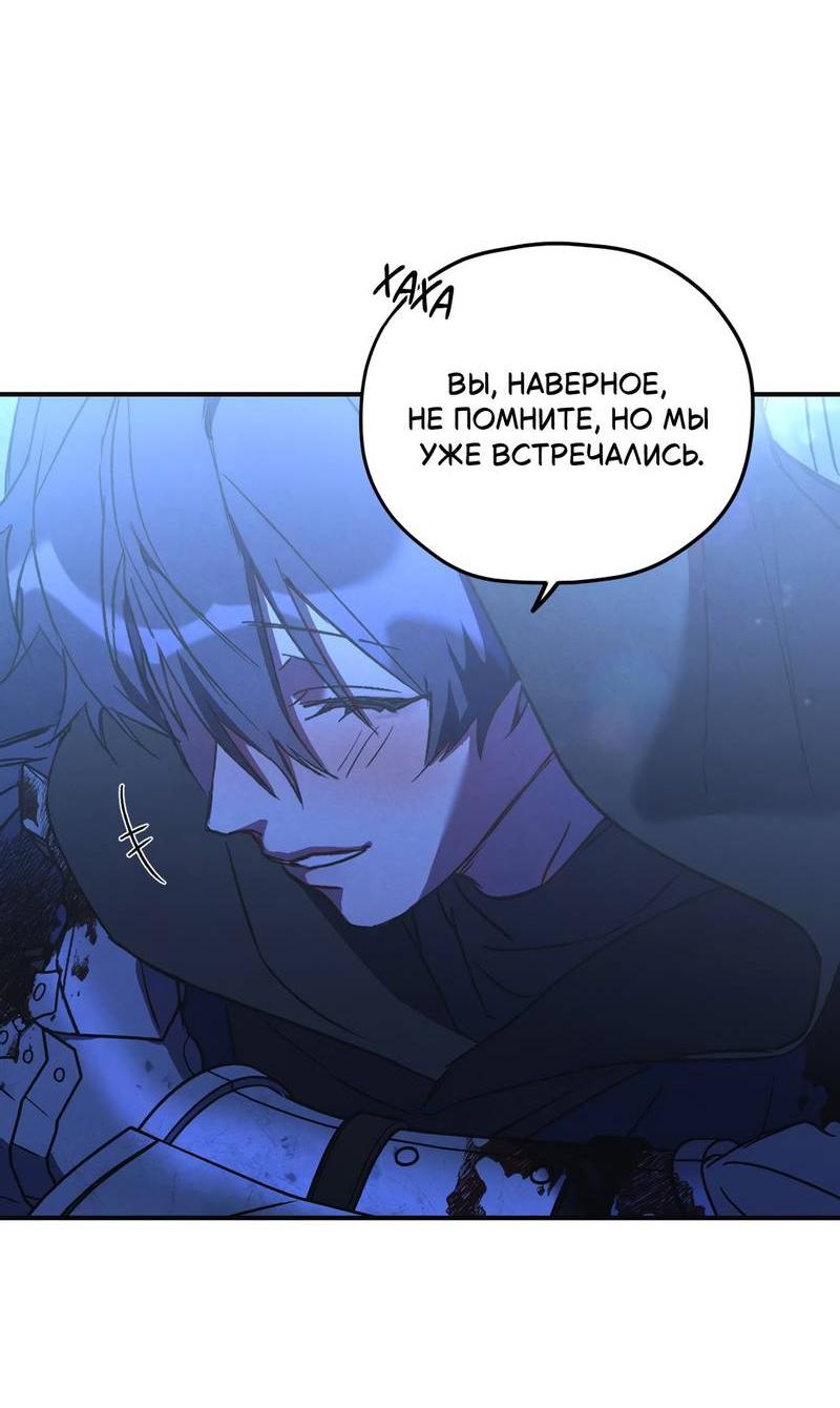 Манга Волны ищут тебя - Глава 2 Страница 39