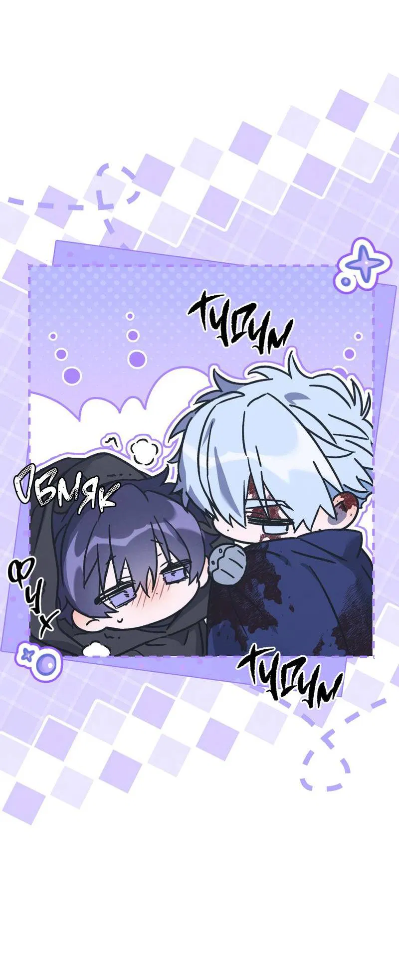 Манга Волны ищут тебя - Глава 2 Страница 28