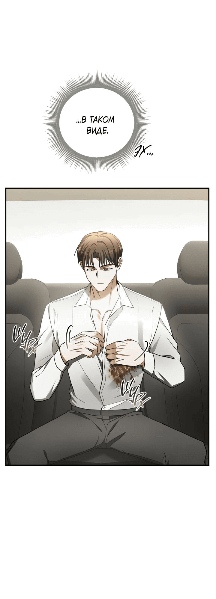 Манга Волны ищут тебя - Глава 2 Страница 72