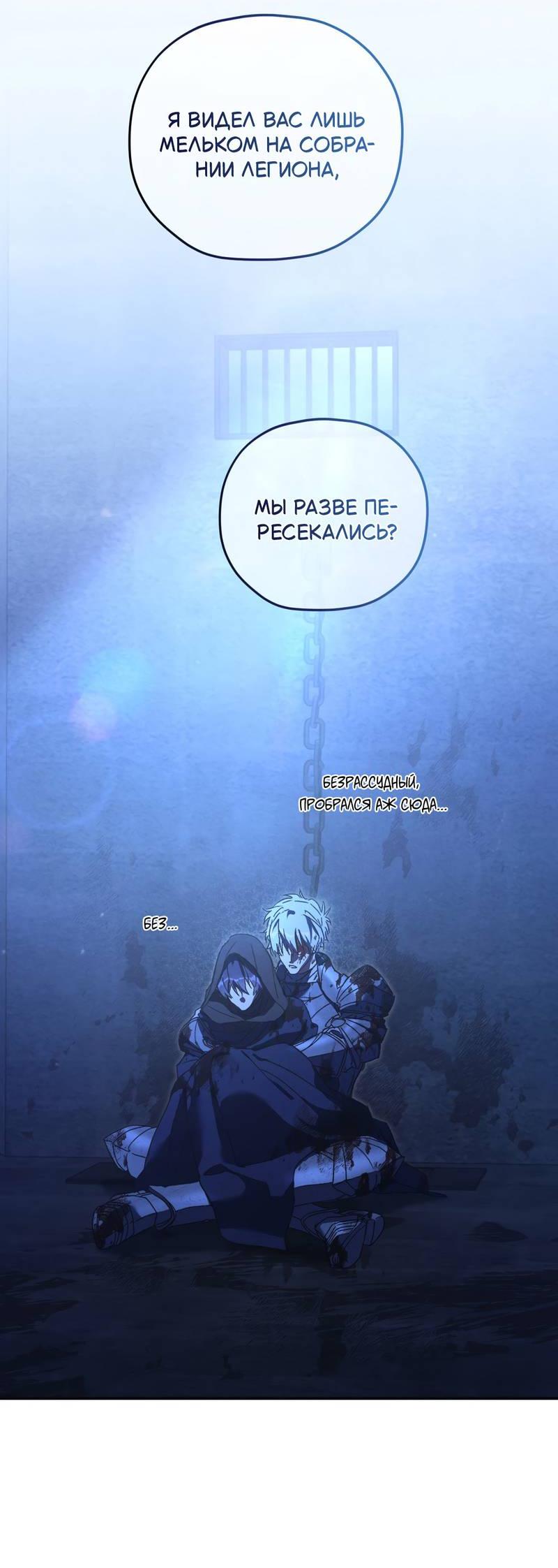 Манга Волны ищут тебя - Глава 2 Страница 38