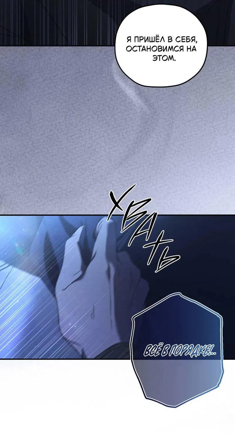 Манга Волны ищут тебя - Глава 2 Страница 5