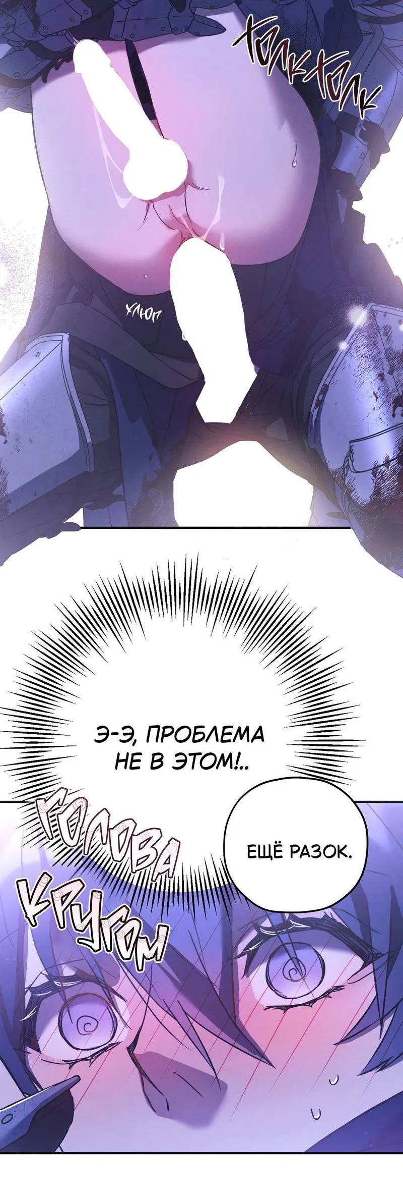 Манга Волны ищут тебя - Глава 2 Страница 31