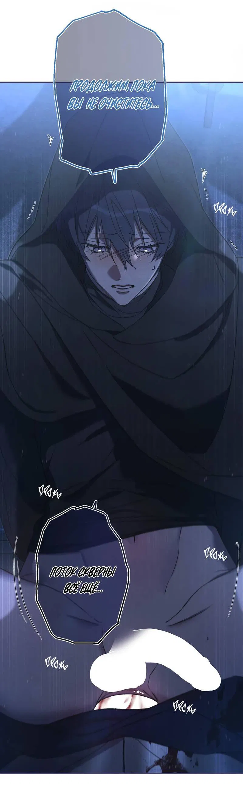 Манга Волны ищут тебя - Глава 2 Страница 6