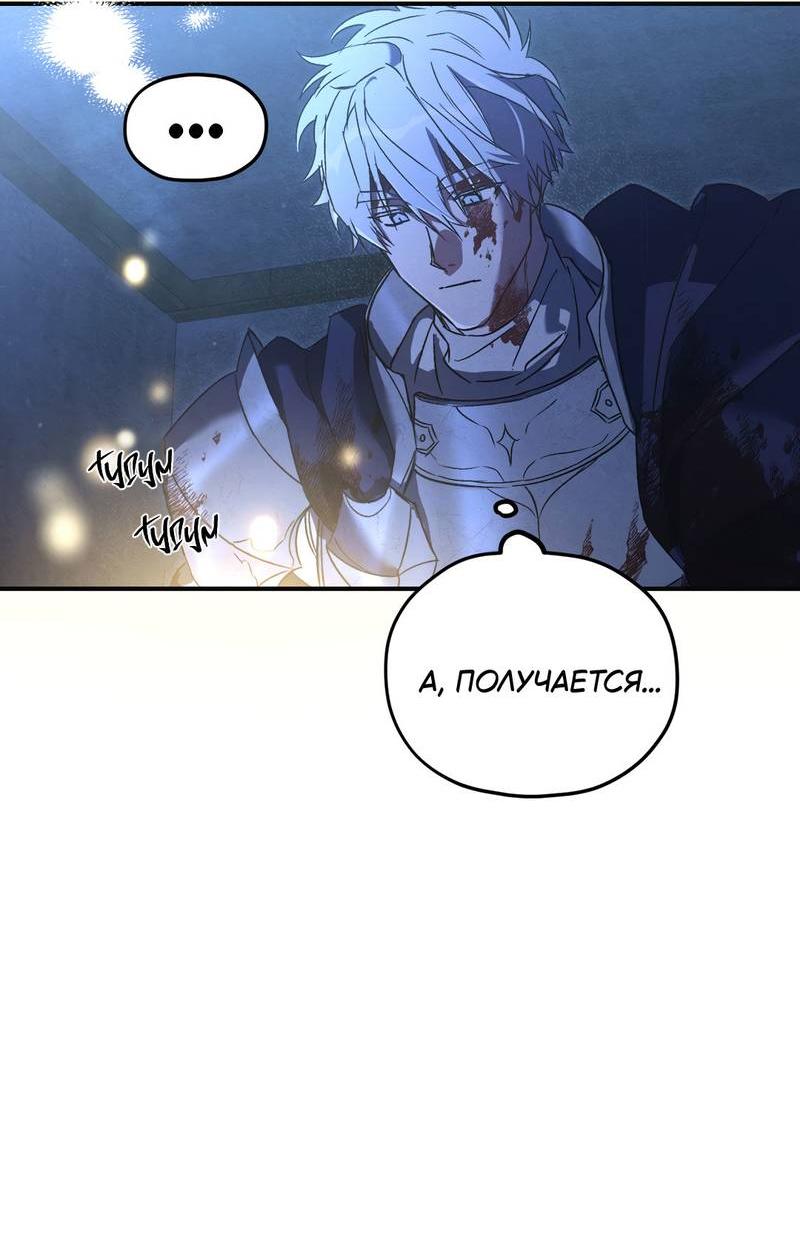 Манга Волны ищут тебя - Глава 2 Страница 13