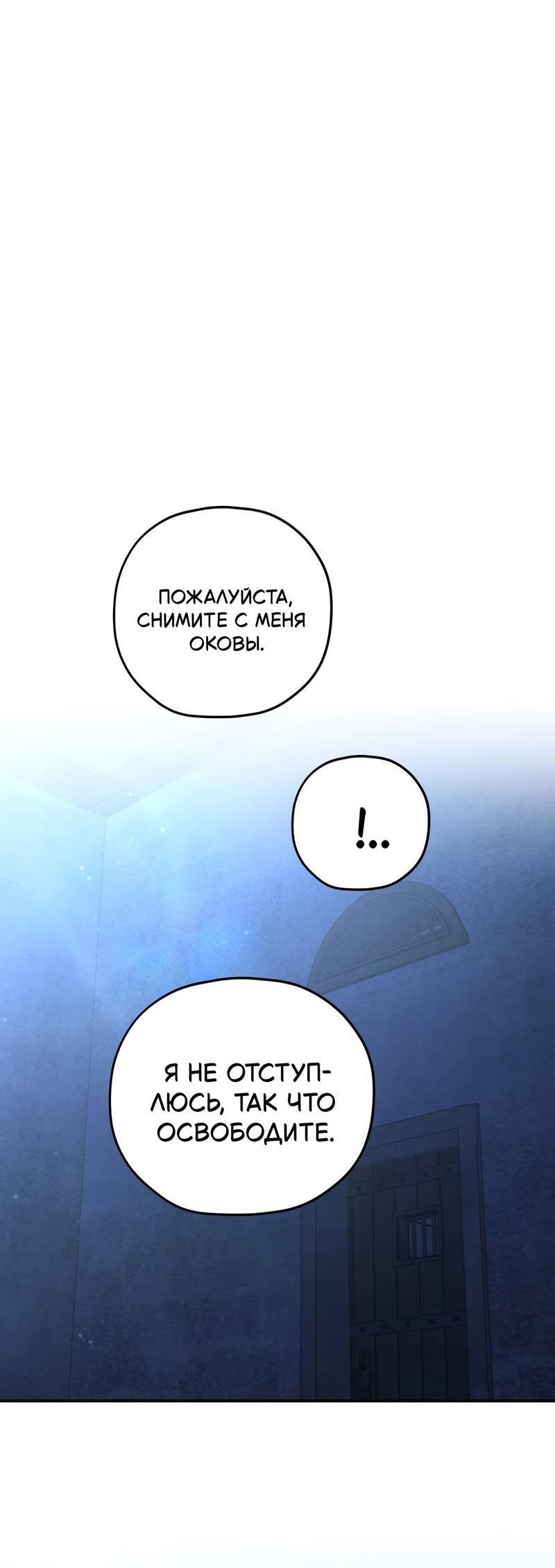 Манга Волны ищут тебя - Глава 2 Страница 8