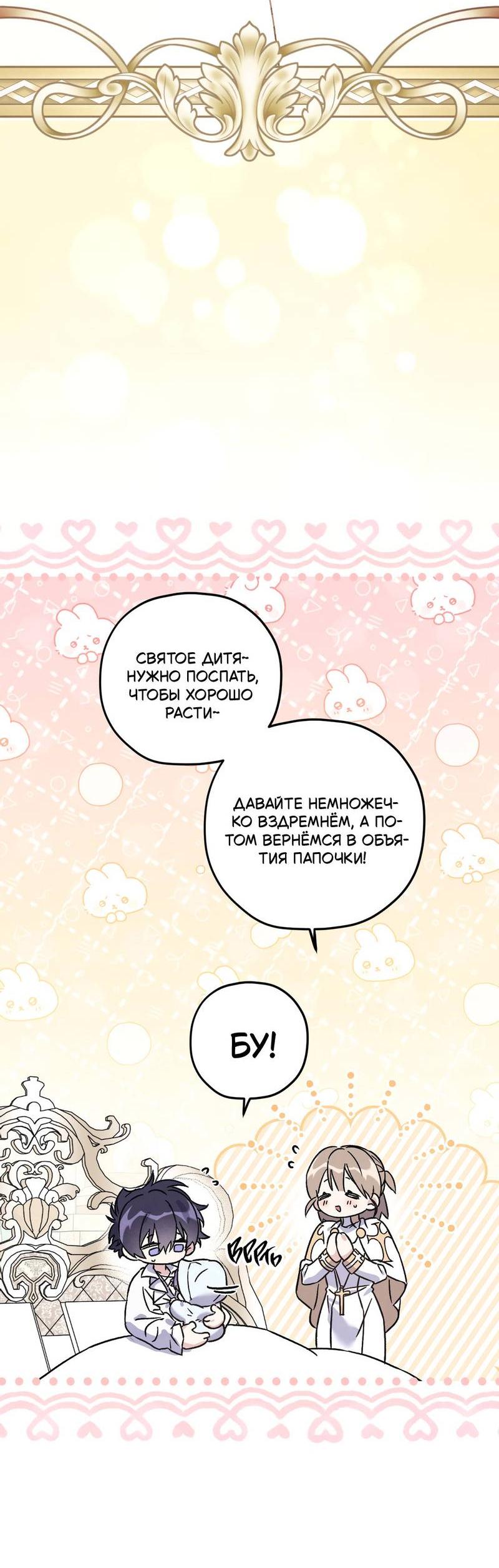 Манга Волны ищут тебя - Глава 2 Страница 52