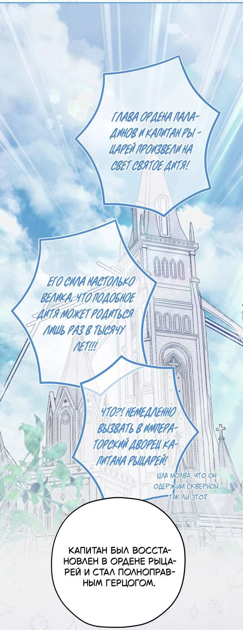 Манга Волны ищут тебя - Глава 2 Страница 57