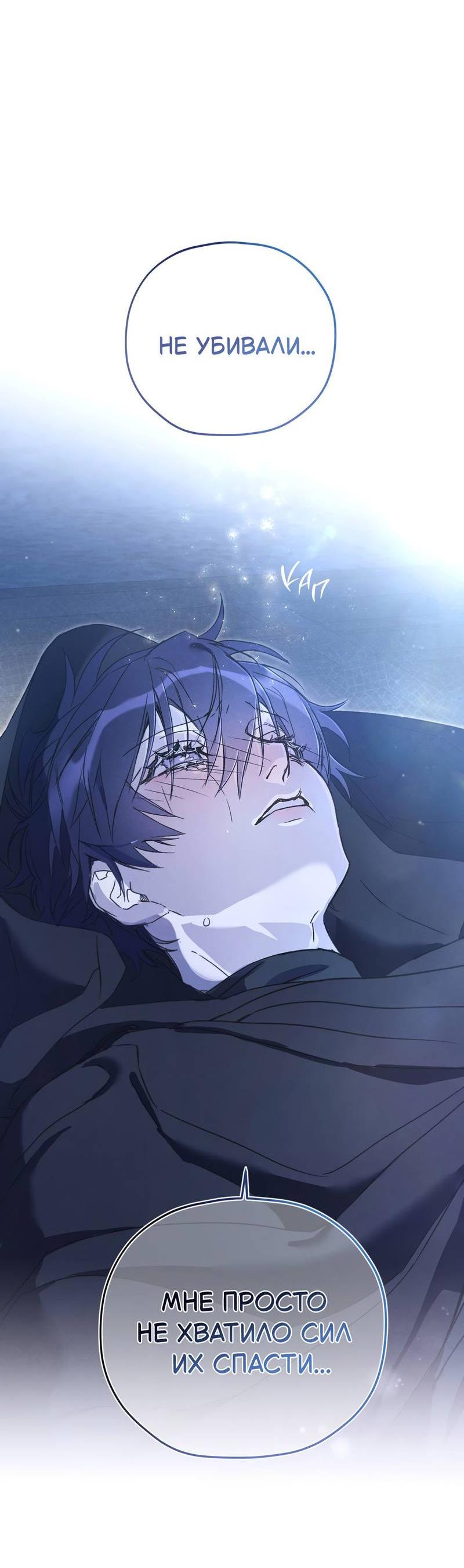 Манга Волны ищут тебя - Глава 2 Страница 15