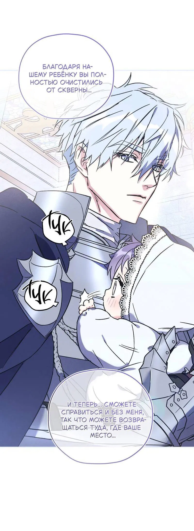 Манга Волны ищут тебя - Глава 2 Страница 61