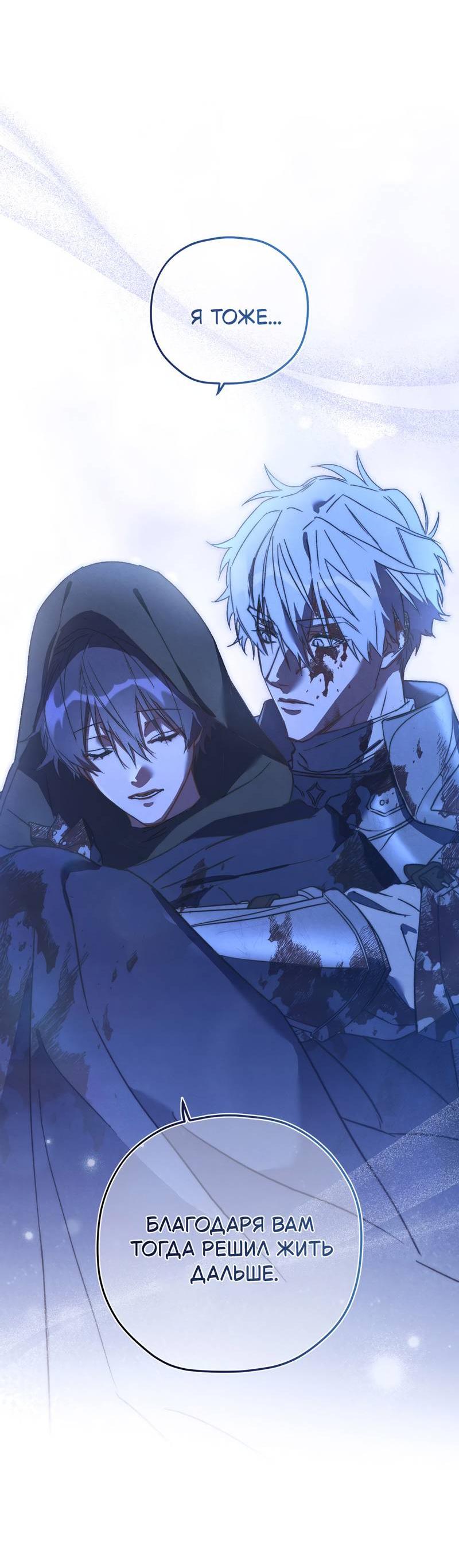 Манга Волны ищут тебя - Глава 2 Страница 41