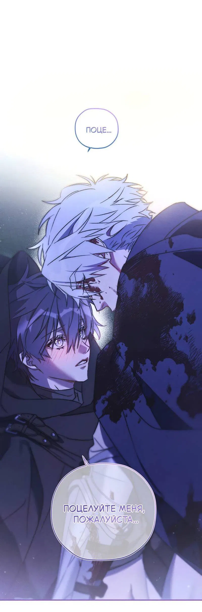 Манга Волны ищут тебя - Глава 2 Страница 19