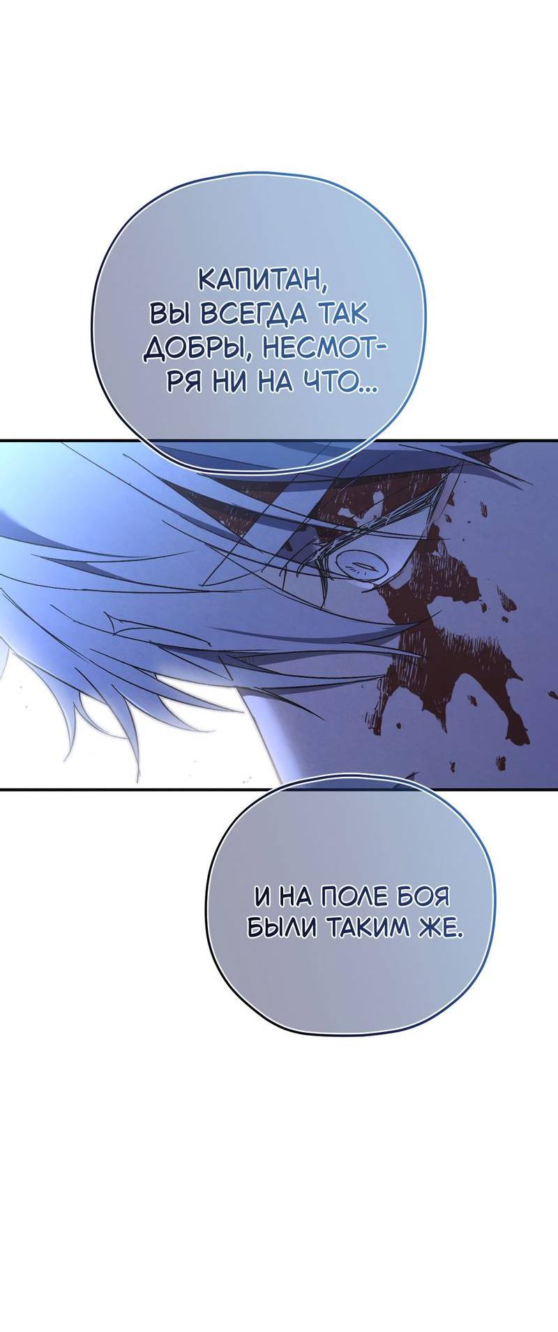 Манга Волны ищут тебя - Глава 2 Страница 14