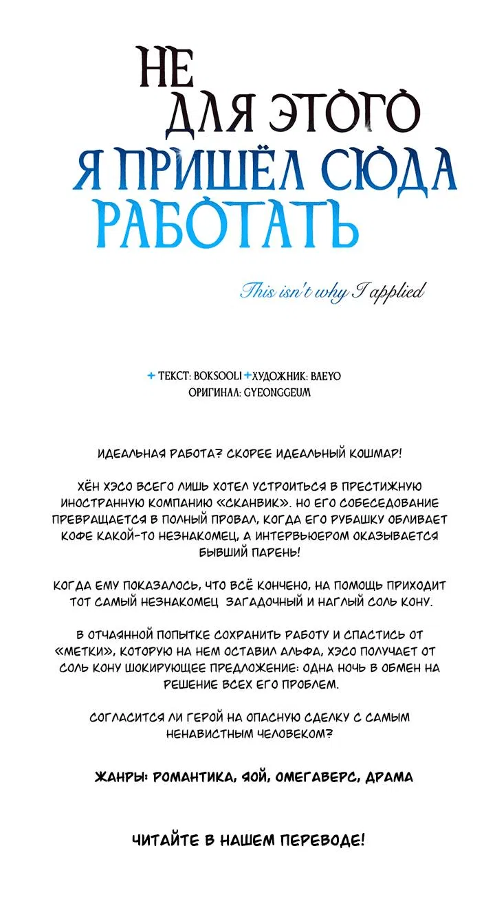 Манга Волны ищут тебя - Глава 2 Страница 76