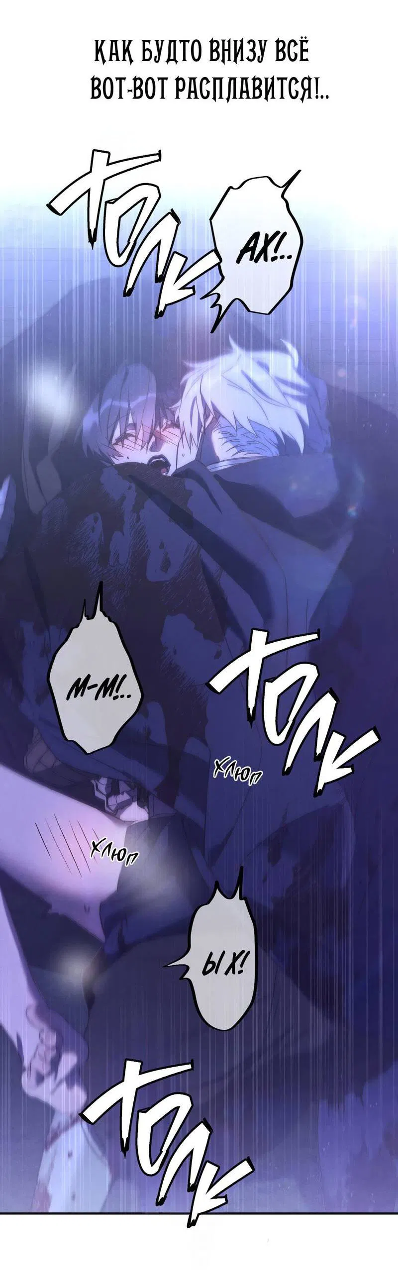 Манга Волны ищут тебя - Глава 2 Страница 25