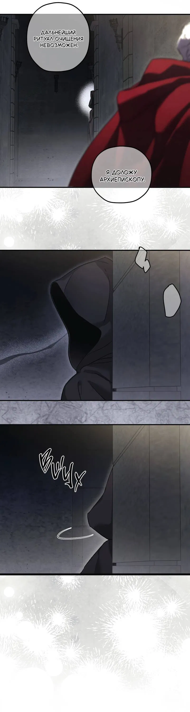 Манга Волны ищут тебя - Глава 1 Страница 13