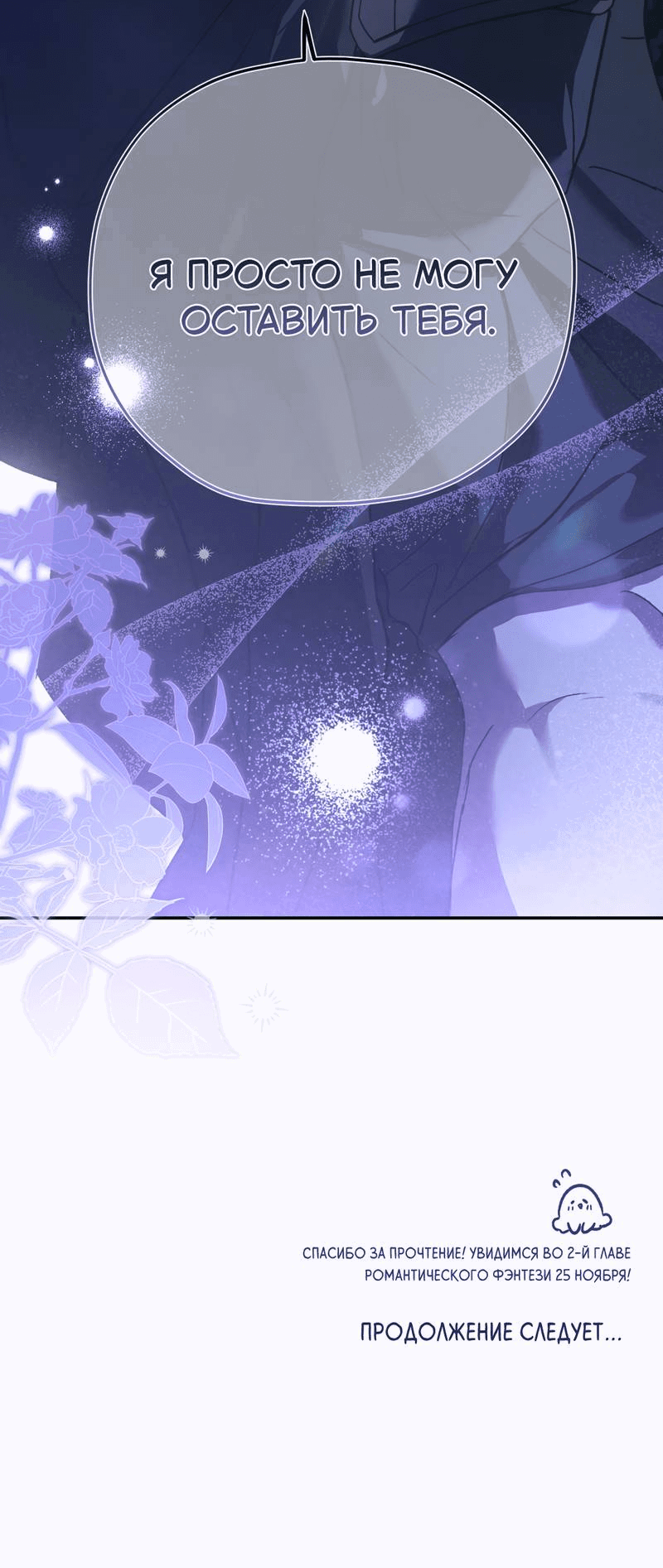 Манга Волны ищут тебя - Глава 1 Страница 46