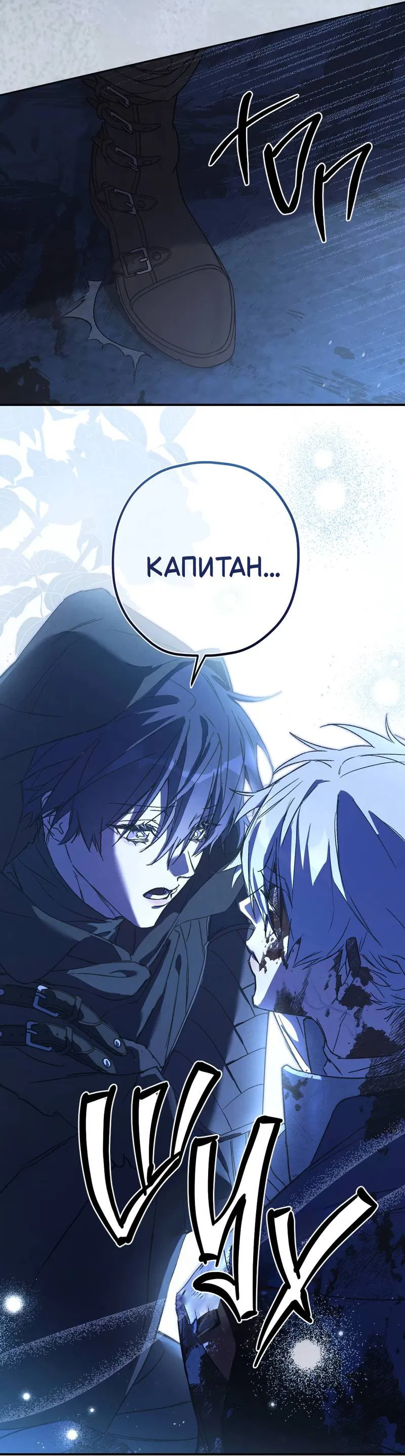 Манга Волны ищут тебя - Глава 1 Страница 21