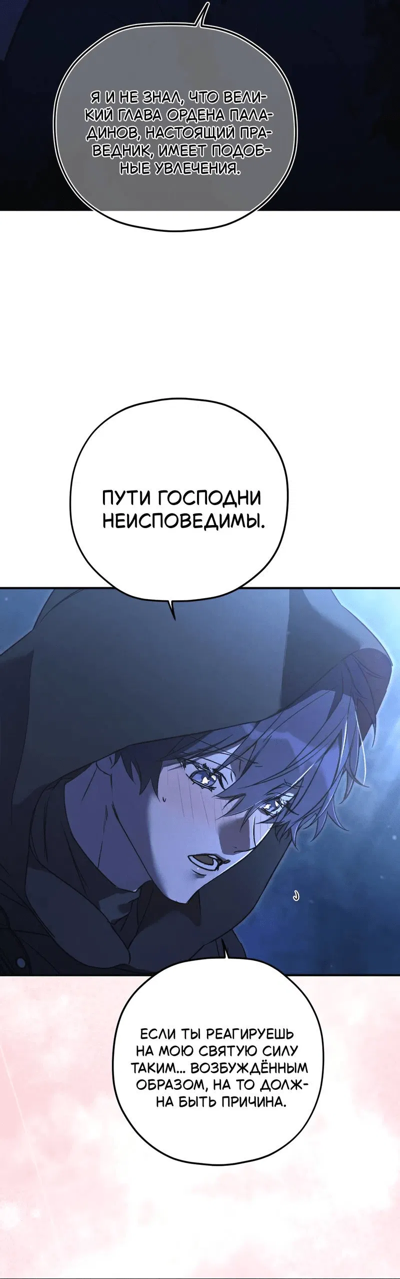 Манга Волны ищут тебя - Глава 1 Страница 35