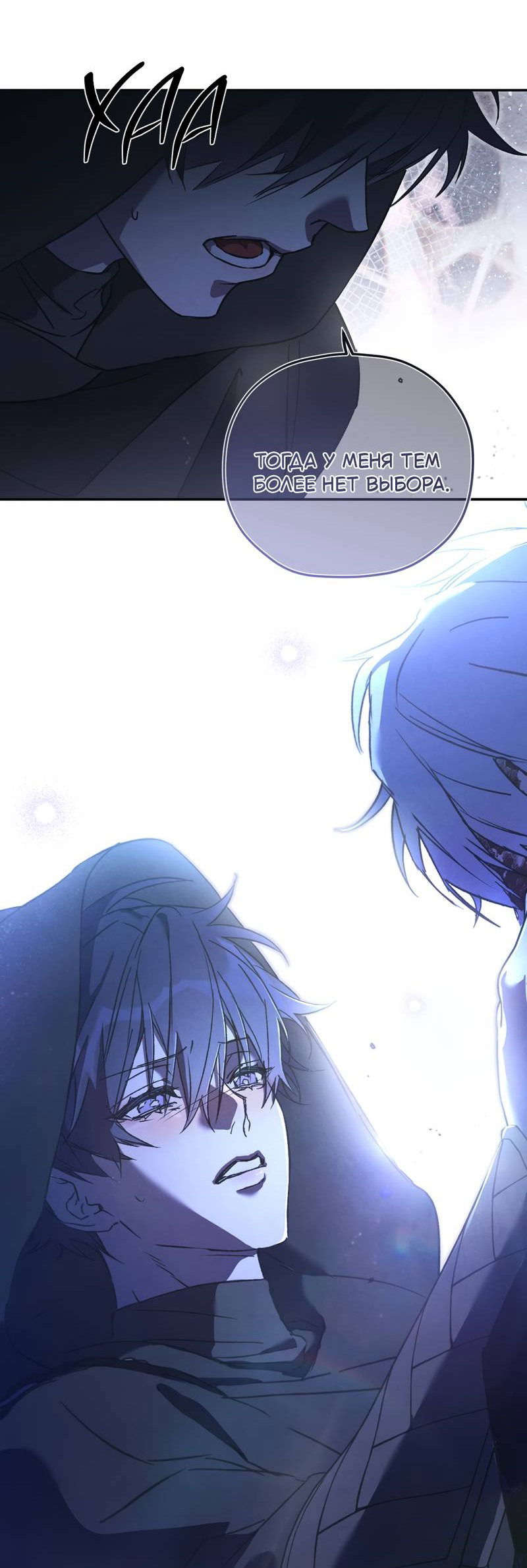 Манга Волны ищут тебя - Глава 1 Страница 45