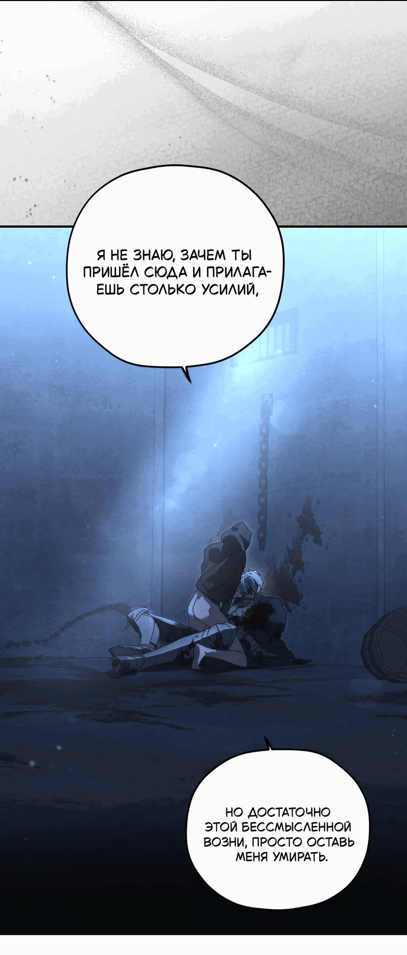 Манга Волны ищут тебя - Глава 1 Страница 40