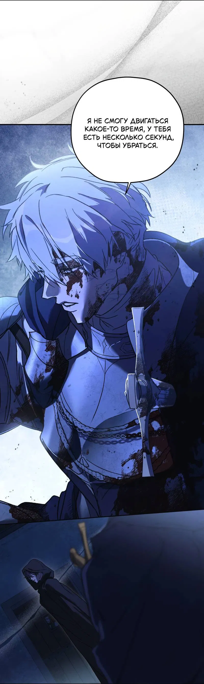 Манга Волны ищут тебя - Глава 1 Страница 17