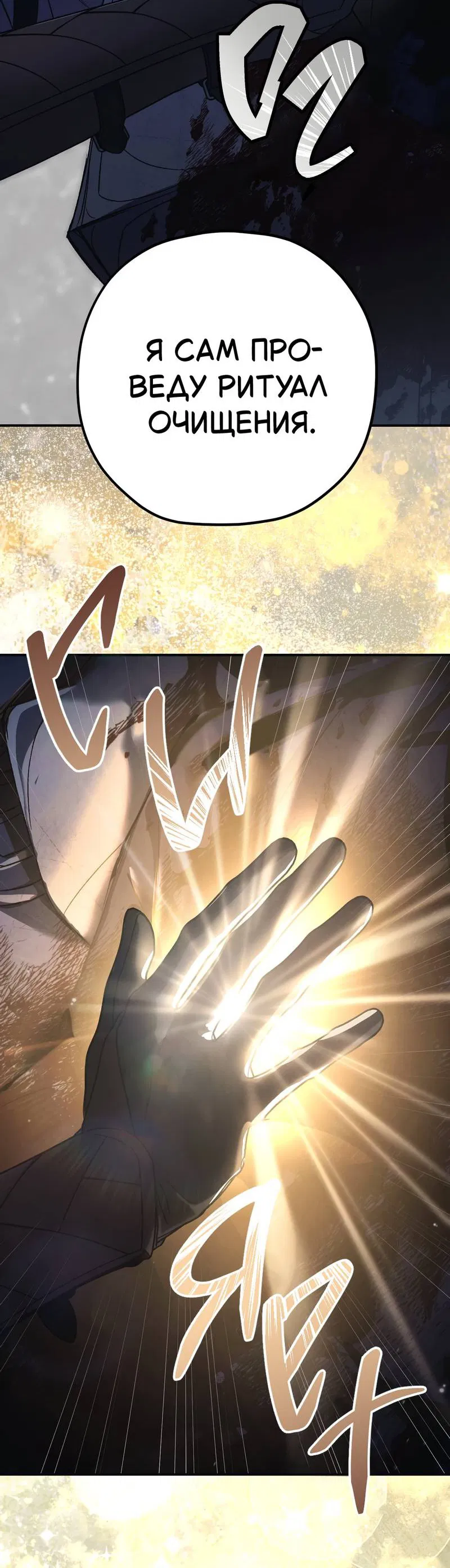 Манга Волны ищут тебя - Глава 1 Страница 23