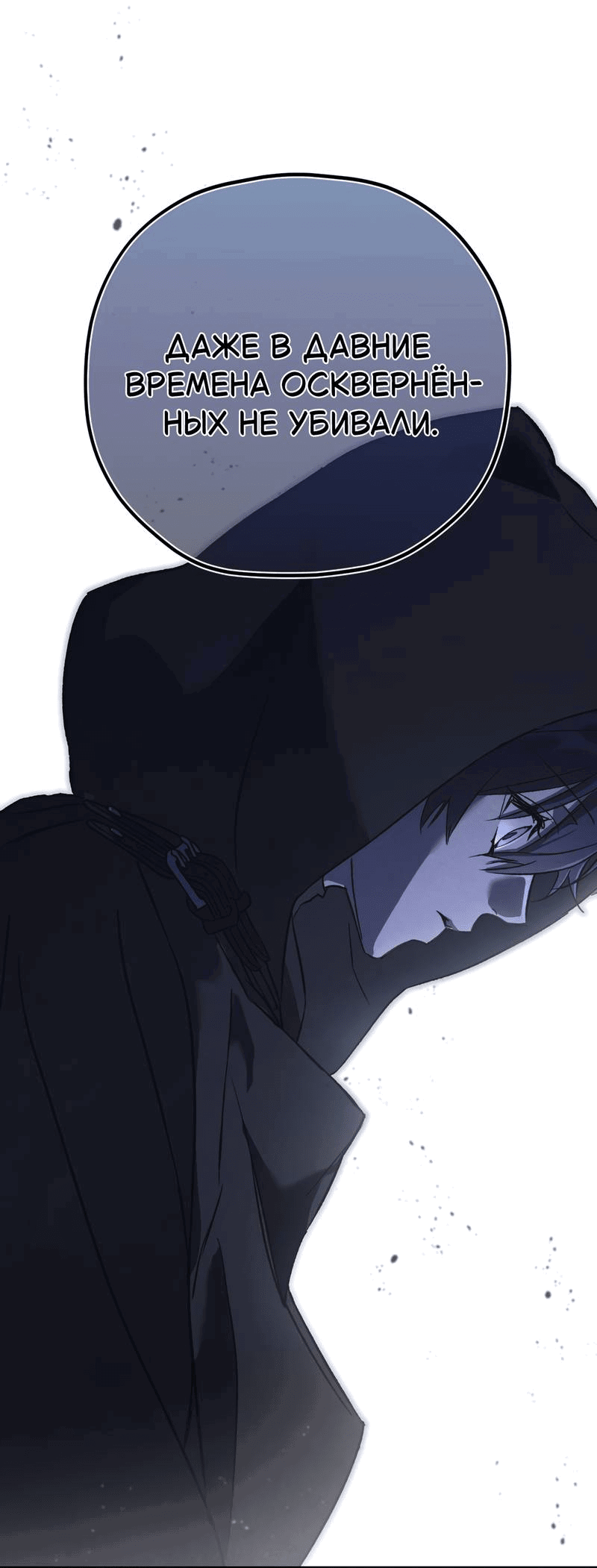 Манга Волны ищут тебя - Глава 1 Страница 39