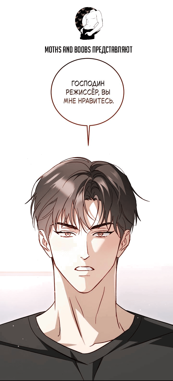 Манга Волны ищут тебя - Глава 1 Страница 48