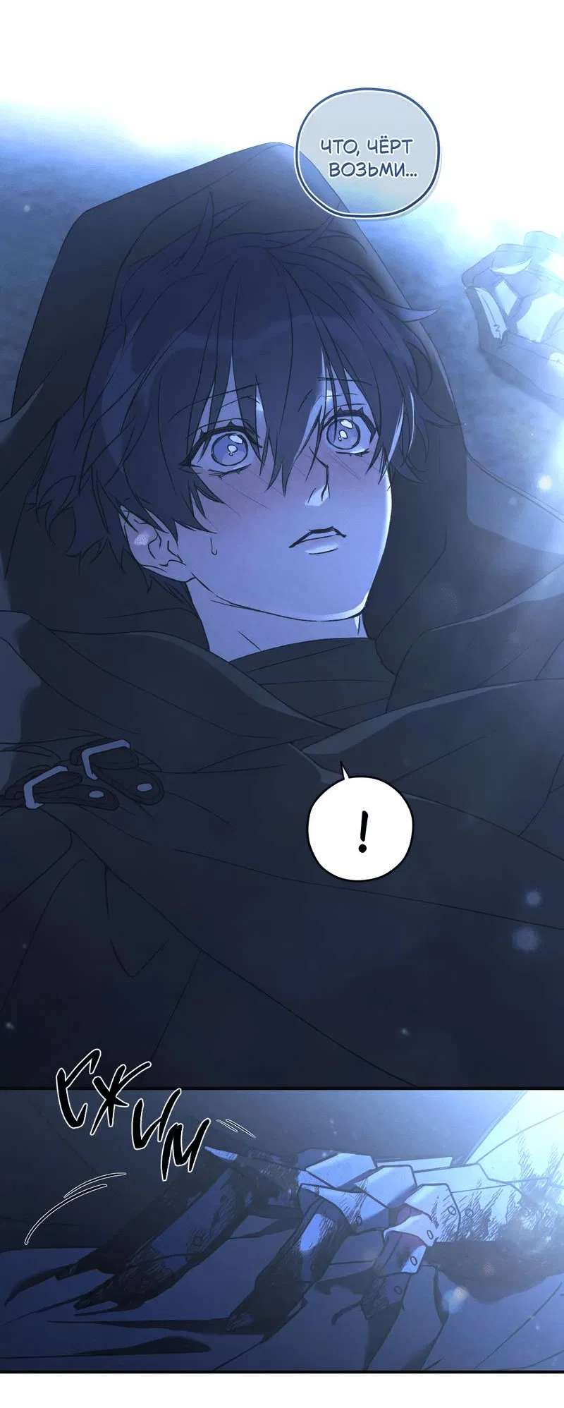 Манга Волны ищут тебя - Глава 1 Страница 28