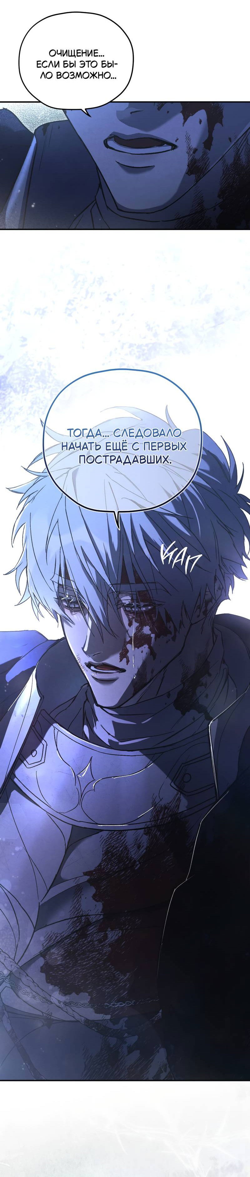 Манга Волны ищут тебя - Глава 1 Страница 41