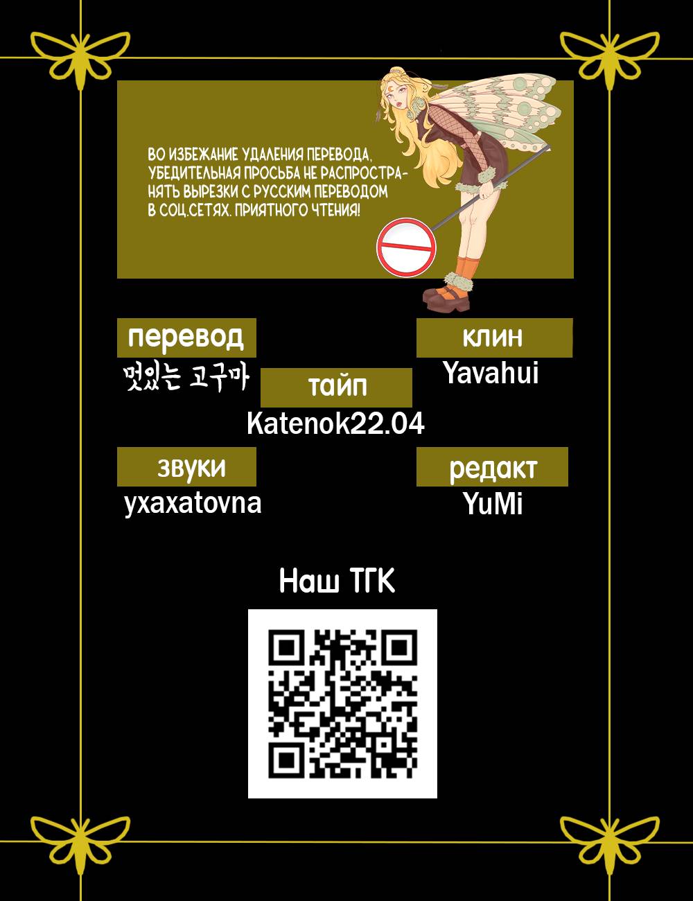 Манга Волны ищут тебя - Глава 1 Страница 47