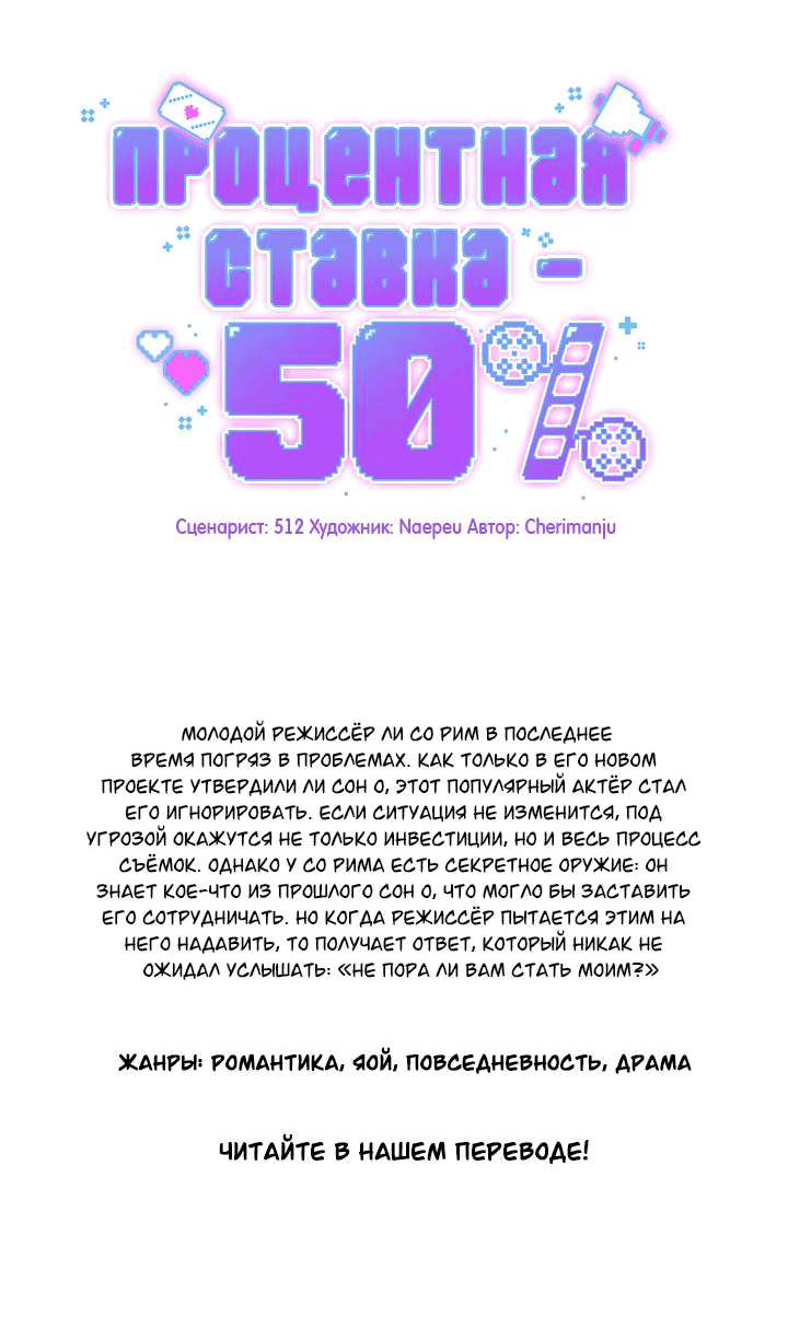 Манга Волны ищут тебя - Глава 1 Страница 55