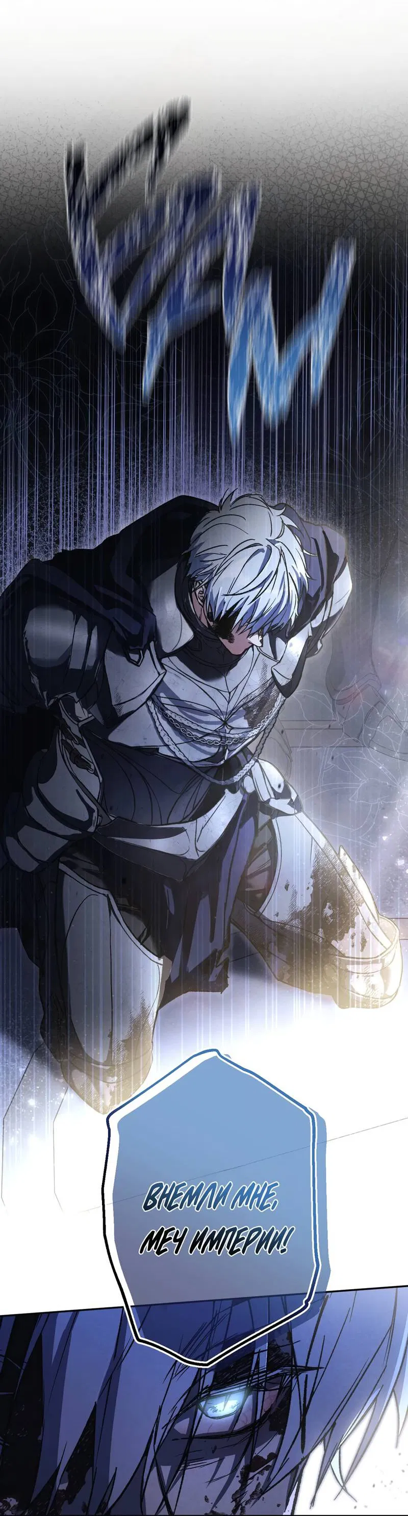 Манга Волны ищут тебя - Глава 1 Страница 4