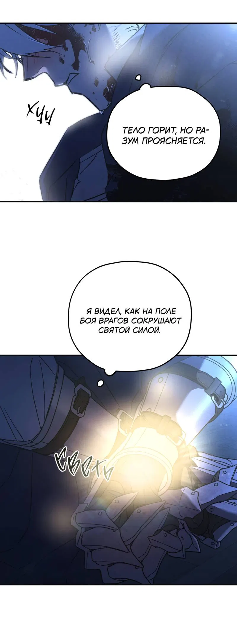 Манга Волны ищут тебя - Глава 1 Страница 32