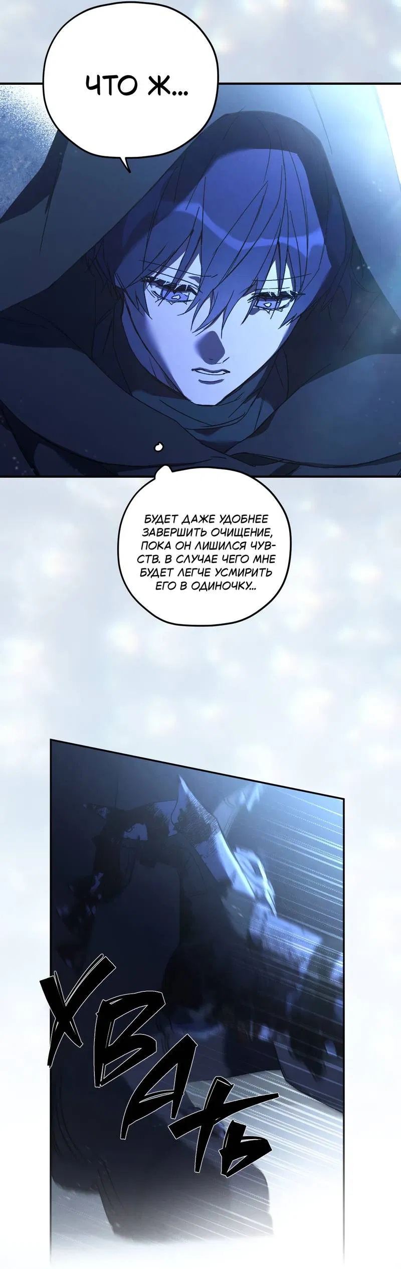 Манга Волны ищут тебя - Глава 1 Страница 26