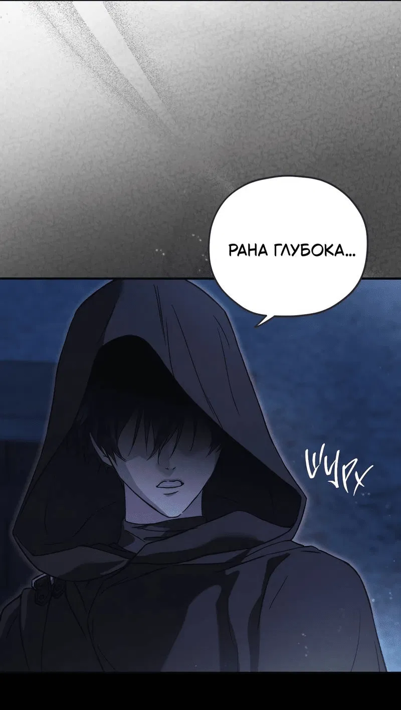 Манга Волны ищут тебя - Глава 1 Страница 18