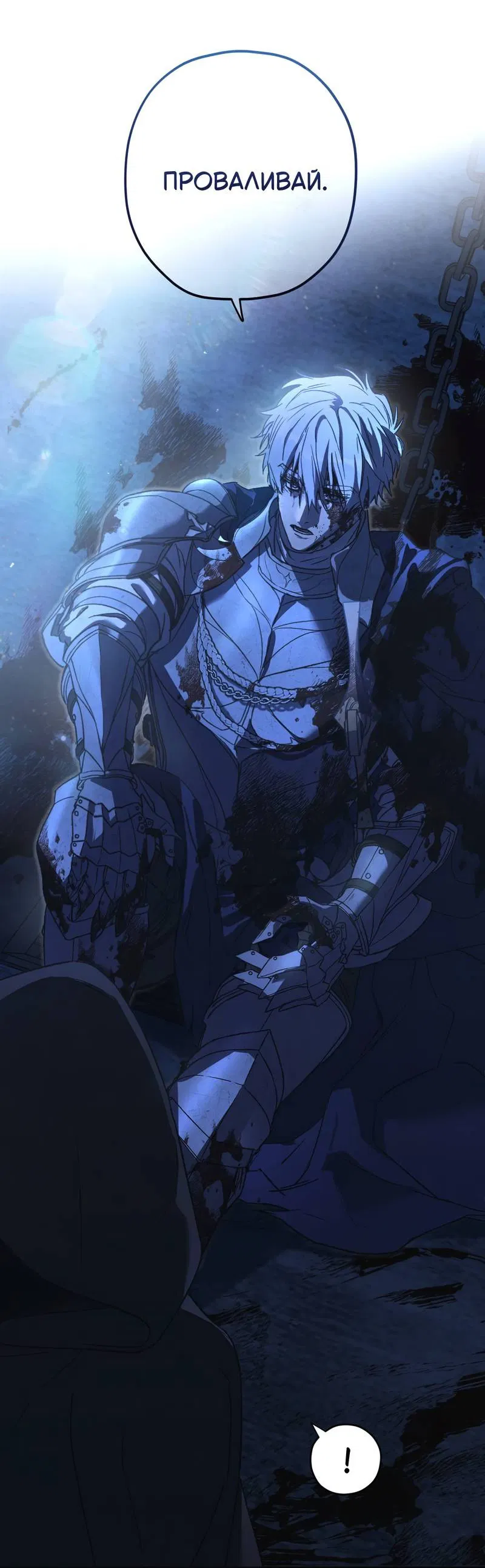 Манга Волны ищут тебя - Глава 1 Страница 16