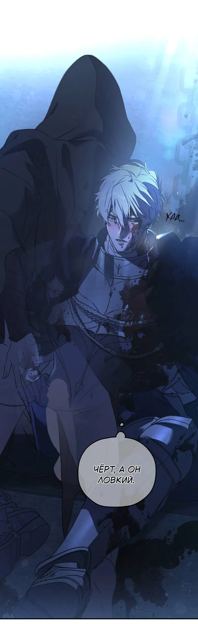 Манга Волны ищут тебя - Глава 1 Страница 33