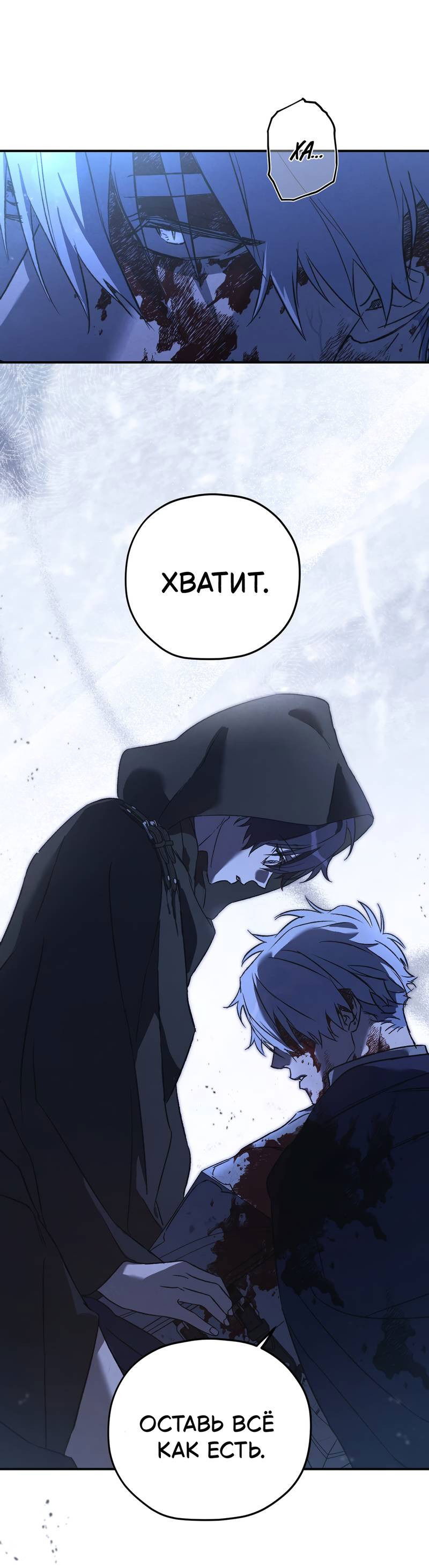 Манга Волны ищут тебя - Глава 1 Страница 38