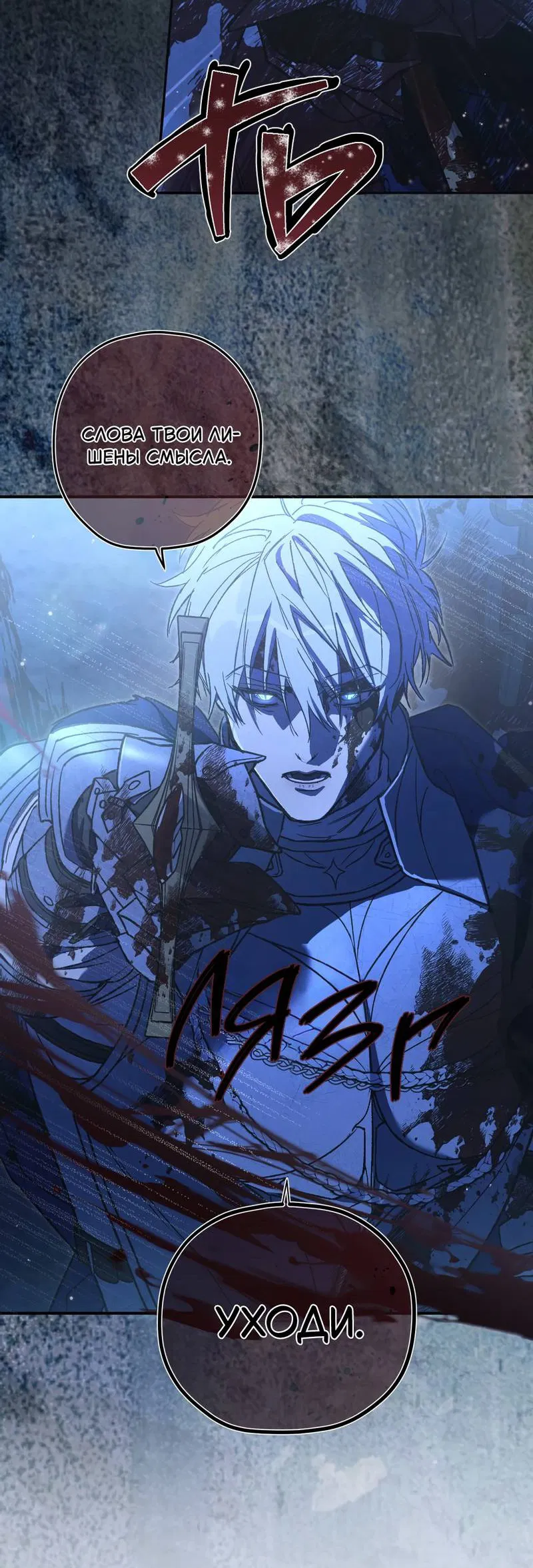 Манга Волны ищут тебя - Глава 1 Страница 20