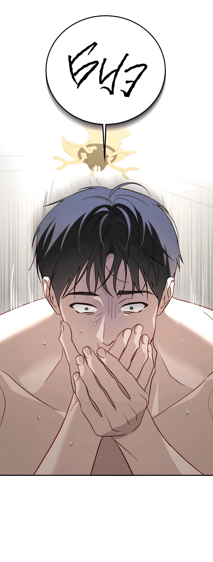 Манга Волны ищут тебя - Глава 1 Страница 52